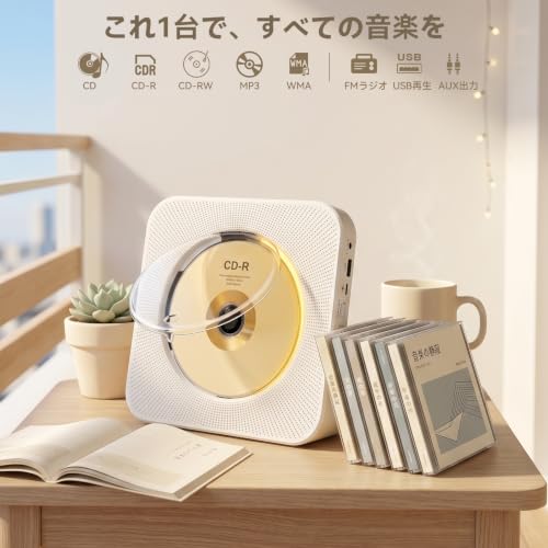 Gueray CDプレーヤー 充電式 Bluetooth5.0送受信 ステレオスピーカー内蔵 無線自由 ポータブル おしゃれ 寝室インテリア ホワイト