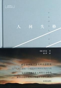 Hardcover Losing the Qualification of Being a Man (Chinese Edition) [Chinese] Book
