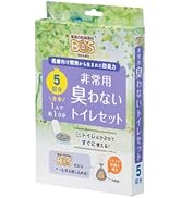 【15年保存・BOS付き】 BOS非常用トイレ (Bセット) 5回分 ◆ 防臭 防菌 ◆ 防災グッズ 災害 簡易トイレ 携帯トイレ 【排泄臭の根本解決はBOSだけ】