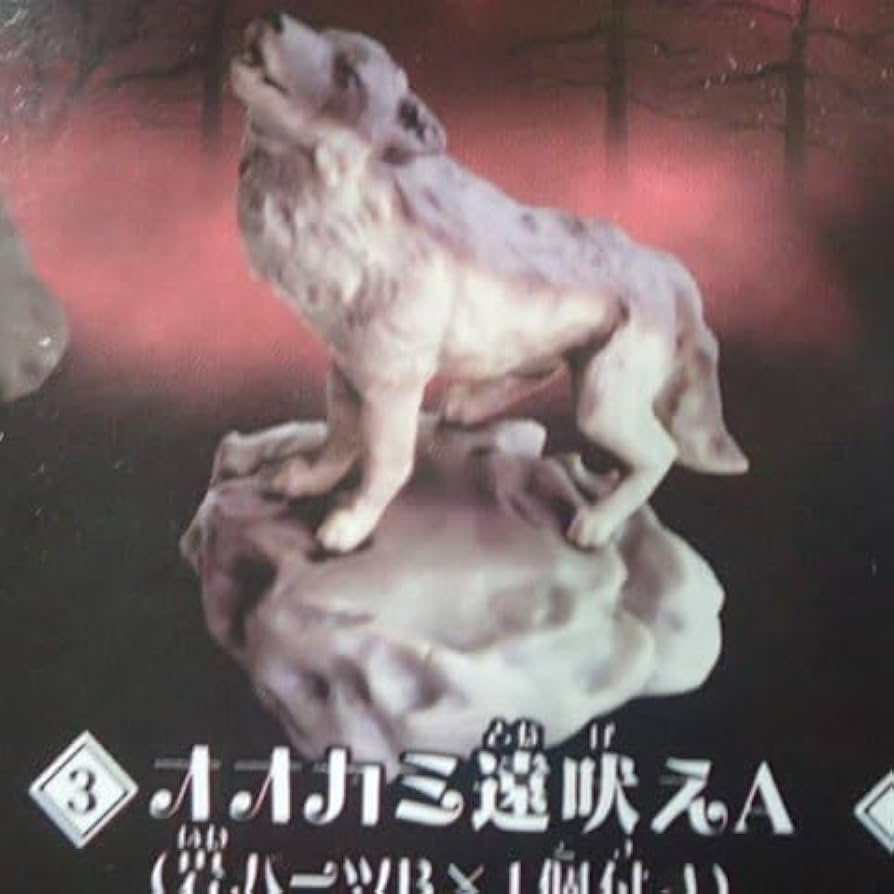 Amazon | オオカミと赤ずきん 全5種類セット エポック社 ガチャ 狼