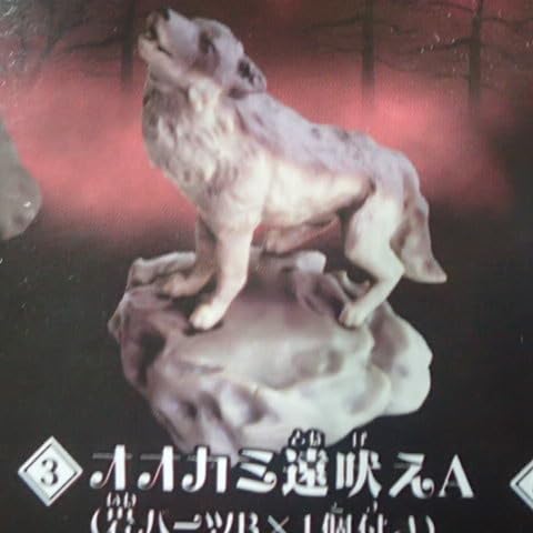 Amazon | オオカミと赤ずきん 全5種類セット エポック社 ガチャ 狼