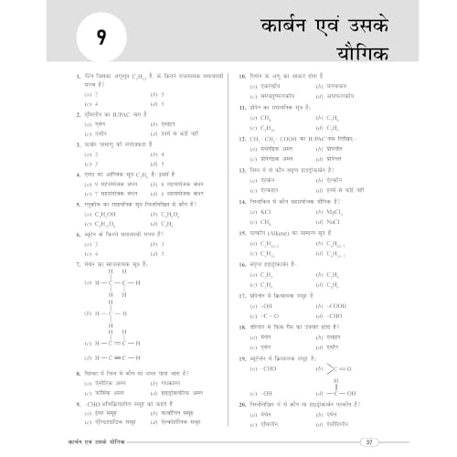 PW Class 10 Bihar Board Exam Sathi Guess Paper For 2027 Exam Pattern (Hindi Medium) | Physics, Chemistry, Biology, Maths, SST, English, Hindi & Sanskrit | 2000+ Chapterwise MCQs - Image 4