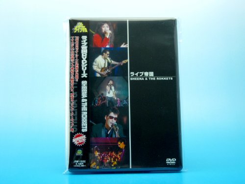 ライブ帝国 SHEENA&THE ROKKETS [DVD]