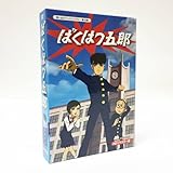 0111242B 放送開始45周年記念企画 ばくはつ五郎 HDリマスター DVD-BOX【想い出のアニメライブラリー 第49集0111242B 放送開始45周年記念企画 ばくはつ五郎 HDリマスター DVD-BOX【想い出のアニメライブラリー 第49集