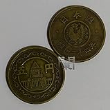 qingfeng Münzsammlung Gedenkmünzen Japanische Münzen 1949 Kupfermünze Showa 24 5 Yen Münze frühe Nicht poröse 5 Yen japanCoin Sammlergedenkmünzen