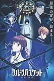 Fruits Basket The Final Notebook: (110 Pages, Lined, 6 x 9)