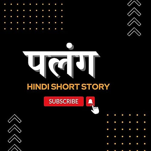 Bina kapdo ke Us raat palang par saath sone wali aurat kaun thi | Short Story in Hindi | Audiobook