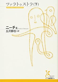 Paperback Bunko Tsaratusutora: 2 Book