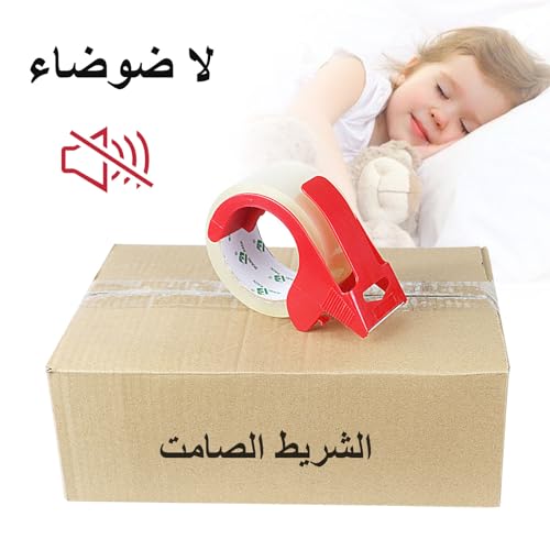 بومي باك شريط تعبئة بدون ضوضاء 48 ملم × 50 متر عبوة من 6 قطع شفاف لاصق بوب للوازم المدرسية واللوازم المكتبية والنقل والشحن