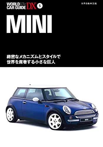 Amazon.co.jp: ネコ・パブリッシング: ワールドカーガイドDX