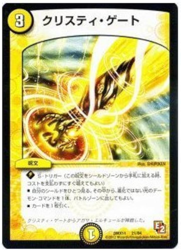 デュエルマスターズ yuichi Amazon.co.jp: デュエルマスターズ DM22BD3 10/14 覚醒連結
