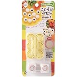 [アーネスト] おにぎりメーカー 海苔パンチ (はじめての手づかみ食べに/5円玉サイズ/軟飯にも/1度に6個できる) おにぎり 型 キャラ弁 グッズ (nico キッチン こむすびベビーmini×2) 大手飲食店愛用ブランド A-78064