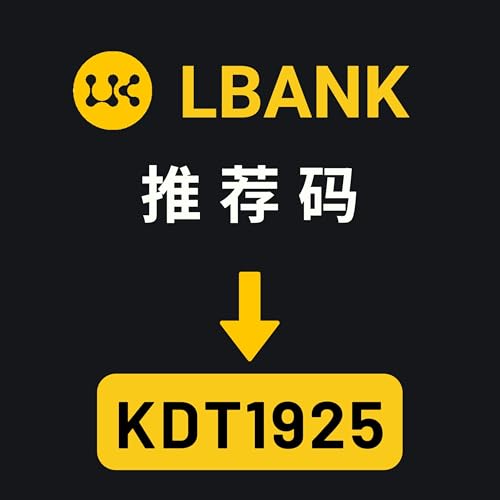 『LBank 推荐代码：KDT1925』のカバーアート