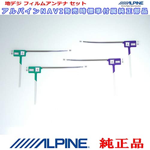 Amazon.co.jp: お急ぎ便 対応 ALPINE 『 アルパイン 』 EX009V 純正品