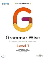 Grammar Wise Grammar Wise Level 1 8928324300 Book Cover