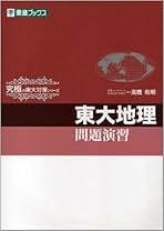 Amazon.co.jp: 高橋 和明 - 歴史・地理: 本
