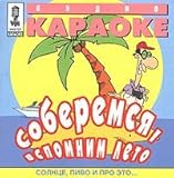 Russian Music