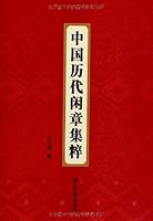 Busy Chinese history Zhang Ji Cui 7807154527 Book Cover