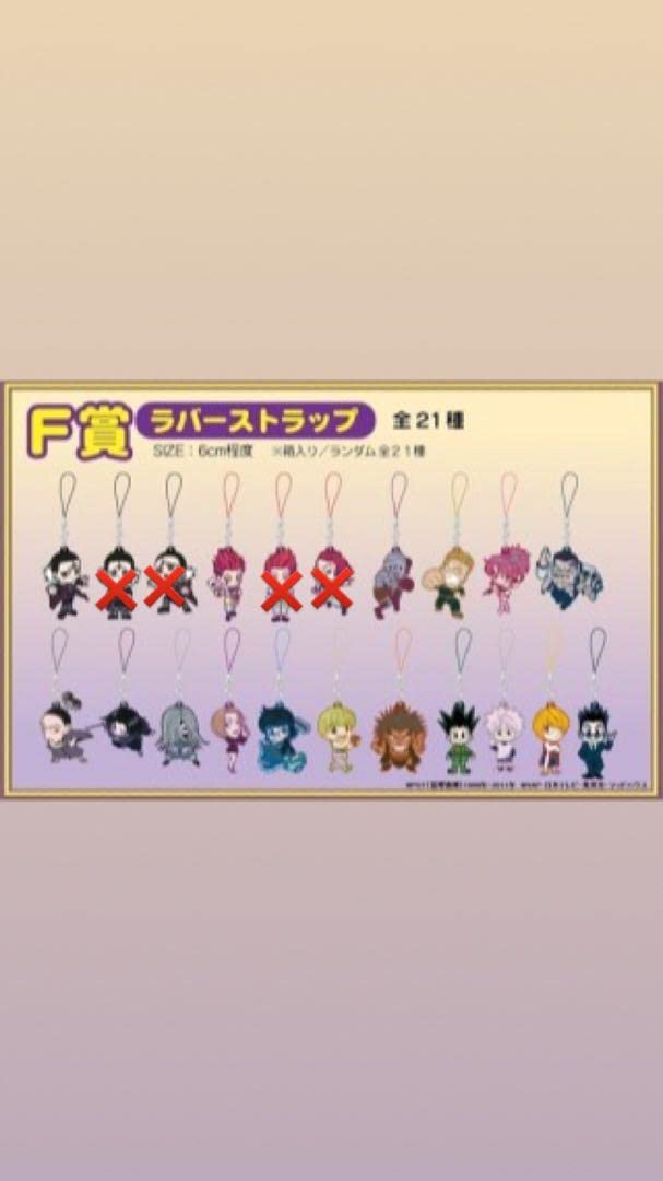 ハンターハンター　ラバーストラップセット　コミケ85 Amazon.co.jp: ハンターハンター ラバーストラップセット : Toys & Games