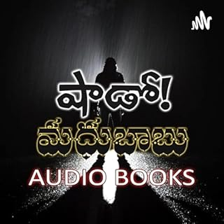Shadow Madhu Babu Audio Books (Official) cover art