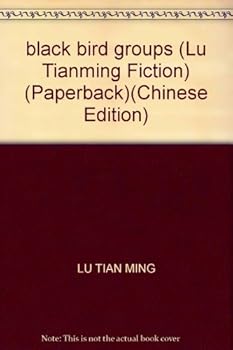 Paperback black bird groups (Lu Tianming Fiction) (Paperback) [Chinese] Book