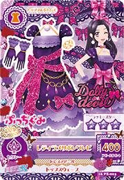 ま*も様 アイカツ！　レディダイヤモンド　3枚セット　ののリサ ま*も様 アイカツ！ レディダイヤモンド 3枚セット ののリサ