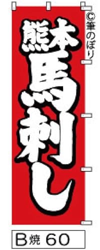 2gyF{nhẑڂbԂɔ̖ڗ菑M[E060] |W 600×1800~ Wo^ԍ6807113