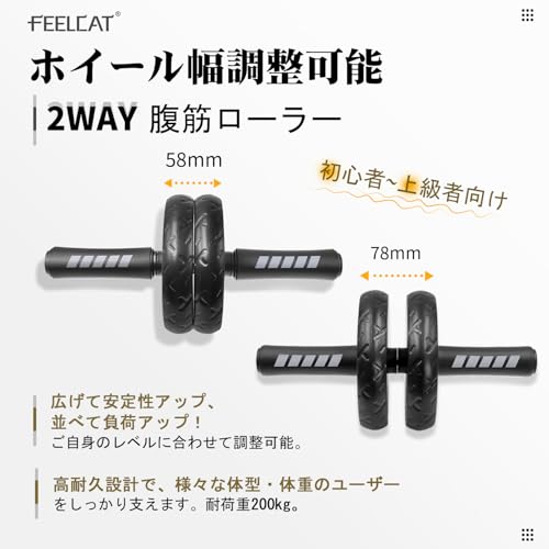 FEELCAT 腹筋ローラー 静音 アブローラー スリムトレーナー アブホイール 上半身筋トレ 膝保護マット付き 耐荷重200kg (A-腹筋ローラー単体) 6枚目