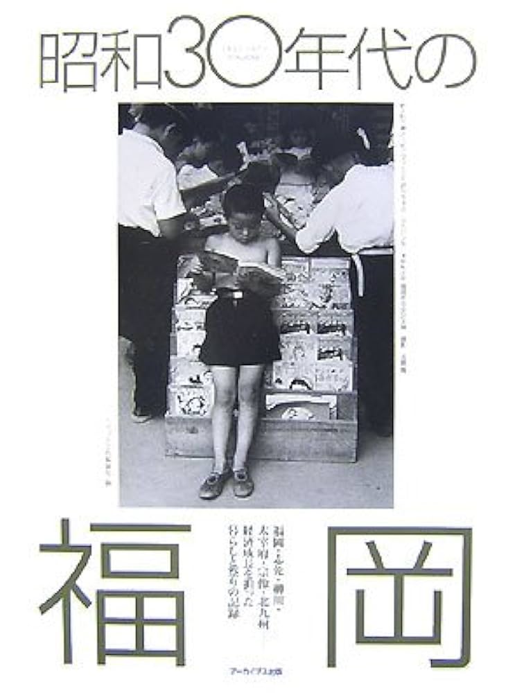 昭和30年代の日本 家族の幸福 Amazon.co.jp: 昭和30年代の日本・家族の幸福 夫婦編 [DVD] : DVD