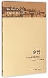  Gold Wing: a Chinese family of Records(Chinese Edition)