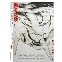 Dancers Song: Memoirs of Isadora Duncan (illustrated collection of this) (Paperback) 7506022397 Book Cover