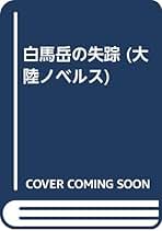Amazon.co.jp: 長井 彬: 本