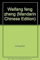 Weifang feng zheng (Mandarin Chinese Edition) 7501001324 Book Cover