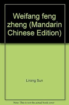 Paperback Weifang feng zheng (Mandarin Chinese Edition) [Mandarin_Chinese] Book