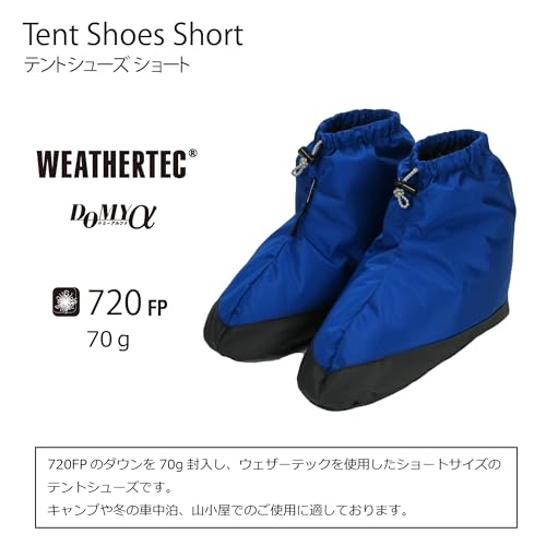 イスカ ダウンプラス テントシューズ ショート 223212