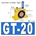 GT08 Turbine Pneumatic Vibrator Industrial Small air Hammer Ball Pipe Vibrator Oscillation Flow aid Unloader(GT20)