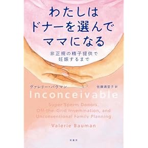 医学書　おまとめ 実例から学ぶレギュラトリーサイエンス – 株式会社じほう