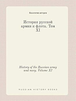 Paperback History of the Russian army and navy. Volume XI [Russian] Book