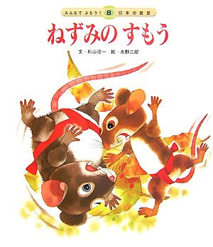 Tankobon Hardcover ??????? (???????!?????2) Book