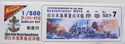 います】 ニチモ 1/500 艦船シリーズ 507 重巡洋艦摩耶まや(未使用品