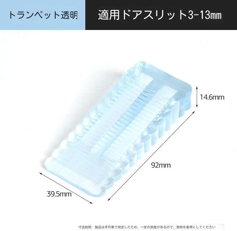 ＊ ご確認用 ６ ＊ ドアストッパー ゴム 透明タイプ 柔軟 引き戸 開き戸 ウェッジ
