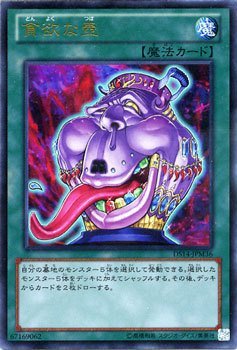 貪欲な壺 ウルトラレア 遊戯王 デュエリストセット Ver.マシンギア・トルーパーズ ds14-jpm36