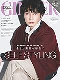 GINGER[ジンジャー] 2022年3月号