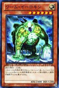 遊戯王　デュエルターミナル　ワームの侵攻　未開封 公式】遊戯王OCG on X: 