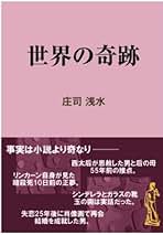 Amazon.co.jp: 庄司 浅水: 本