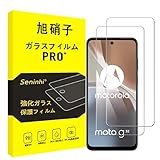 対応 MOTO G32 ガラスフィルム 【2枚セット-国産旭硝子素材】対応 moto g32 フィルム モトローラ モト G32 強化ガラス 液晶 保護フィルム (硬度9 H 耐衝撃 飛散防止 貼り付け簡単 自動吸着 気泡ゼロ 指紋防止 ラウンドエッジ加工 超薄0.26mm 超高質感 3D Touch対応)