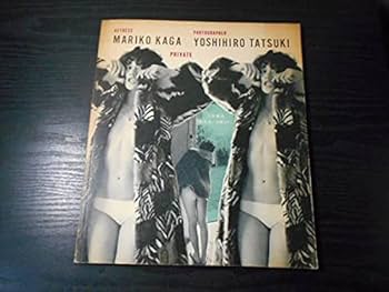 立木義浩/加賀まりこ 『私生活』 私生活/加賀まりこ : 立木義浩写真集(立木義浩 Yoshihiro