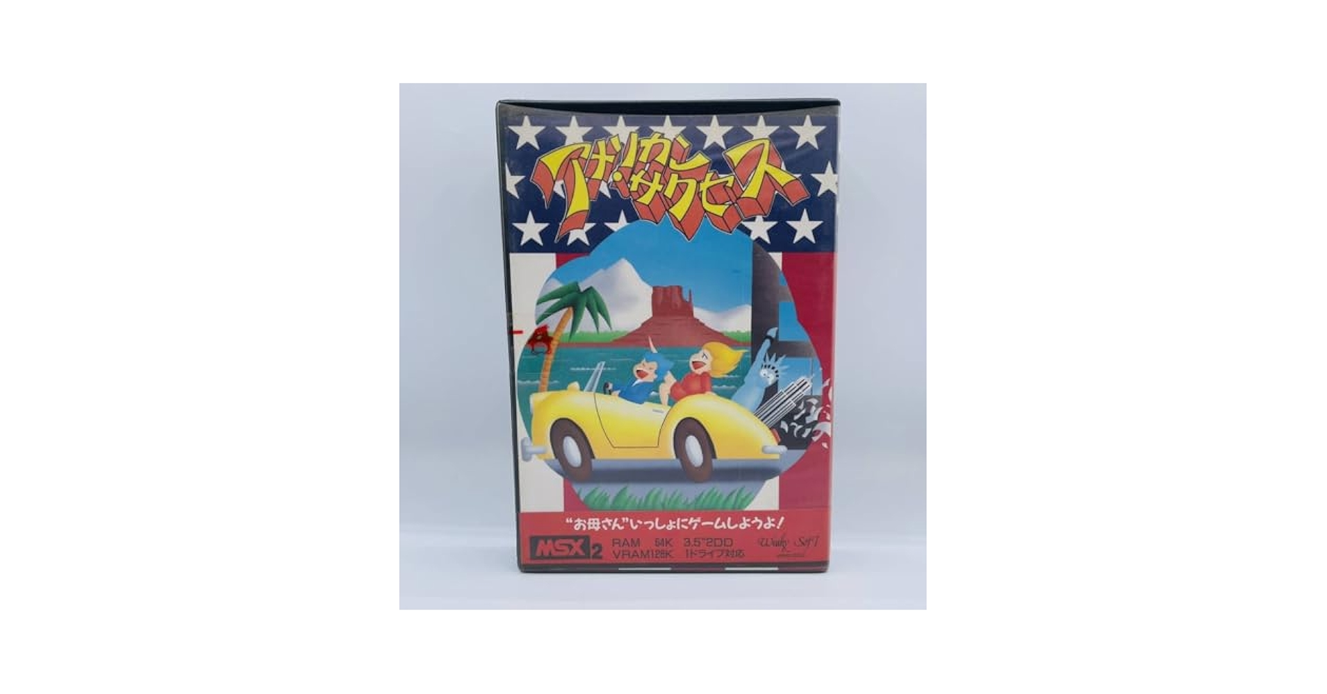 激レア　msxソフト 激プレミア MSX ROMソフト ガルケーブ GULKAVE ポニーキャニオン