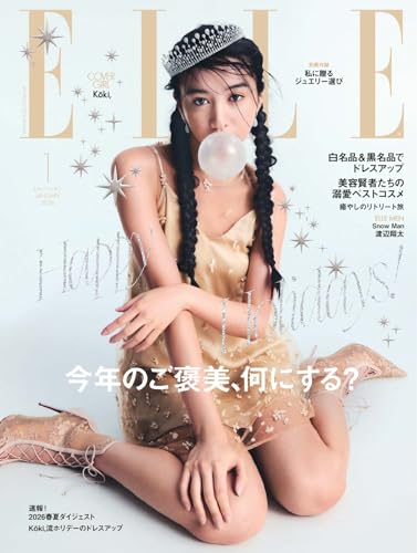 ELLE JAPON エル・ジャポン 2026年1月号 (2025-11-28) [雑誌]のサムネイル