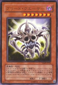 Amazon.co.jp: VJMP-JP018 UR グリード・クエーサー【遊戯王シングル